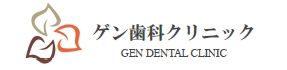 医療法人聖和会ゲン歯科クリニック