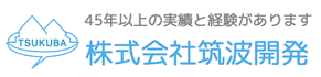 株式会社筑波開発