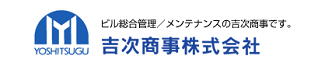 吉次商事株式会社