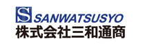 株式会社三和通商