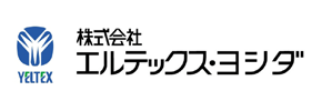 株式会社エルテックス・ヨシダ